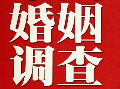 「新民市福尔摩斯私家侦探」破坏婚礼现场犯法吗？